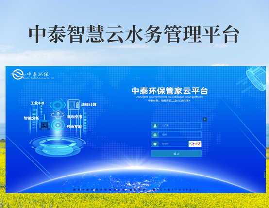 1684489448944396.png 垃圾滲濾液如何全量化處理?垃圾滲濾液設備搭配厭氧塔,太實用(2)