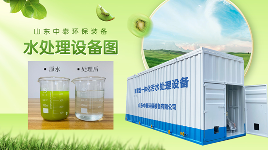 餐廚垃圾污水該怎么處理？一體化污水處理設備來幫您（1）